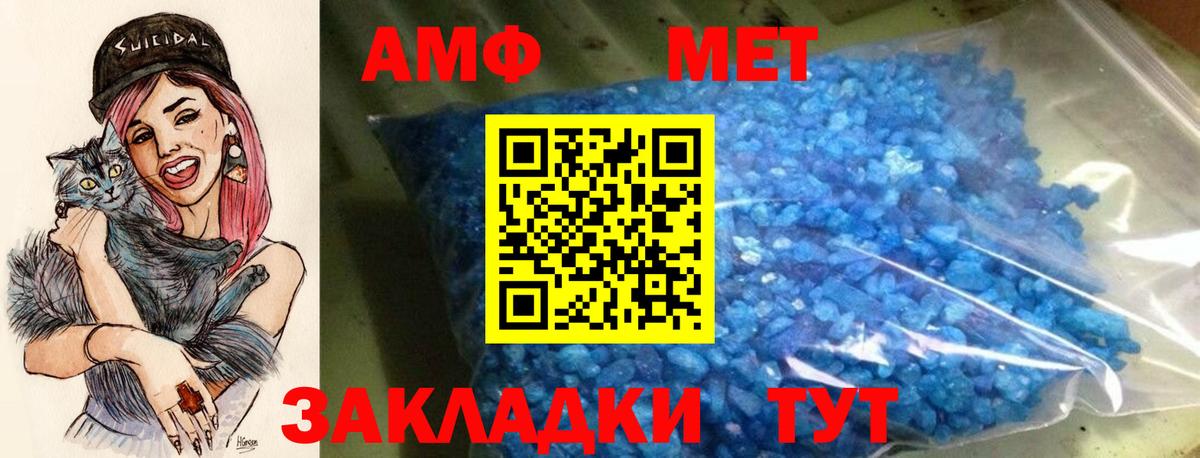 Зеленогорск  мега вход  Вход с VPN  Амфетамин Розовый  Амфетамин 