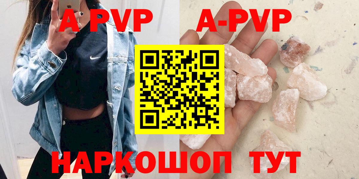 APVP Crystall Зеленогорск