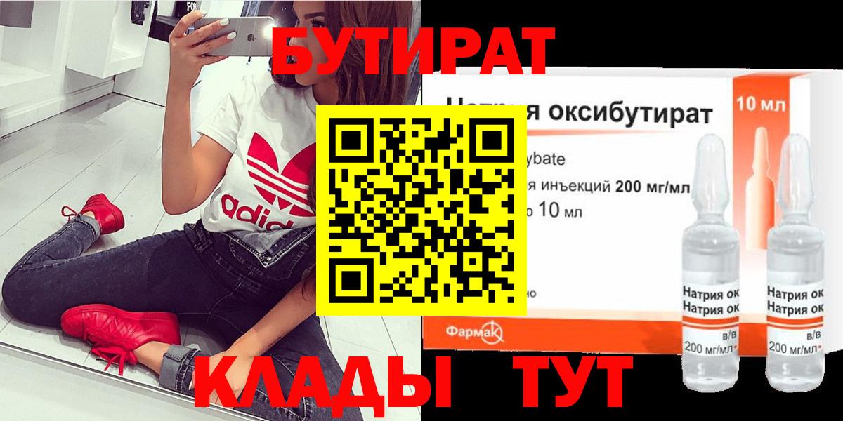 БУТИРАТ оксана Зеленогорск