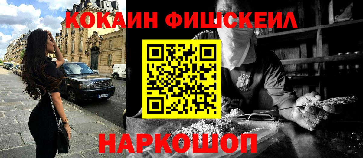 COCAIN 97%  Cocaine 98%  КОКАИН  Вход с VPN  Зеленогорск 