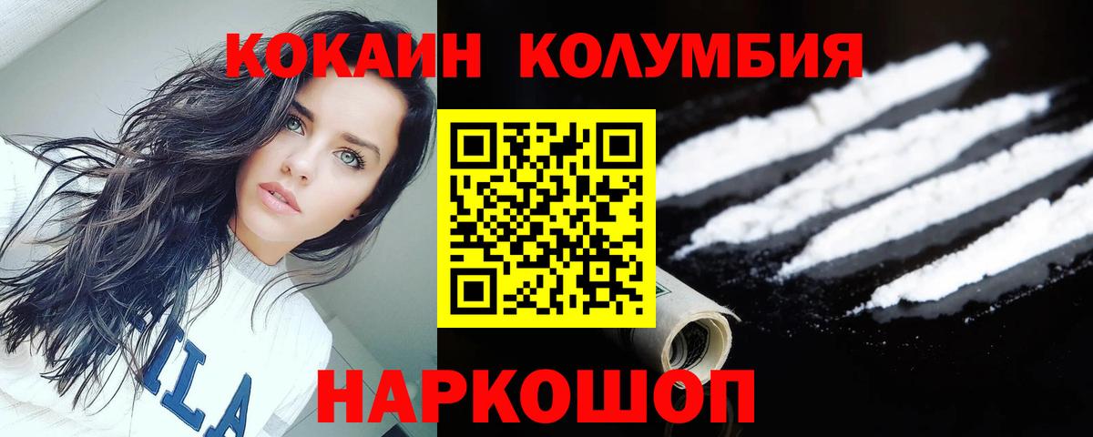 Кокаин FishScale Зеленогорск