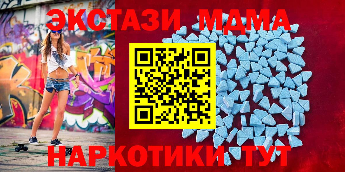 Ecstasy таблы  ЭКСТАЗИ  Зеленогорск  Экстази 280 MDMA  купить закладку  Вход с VPN 