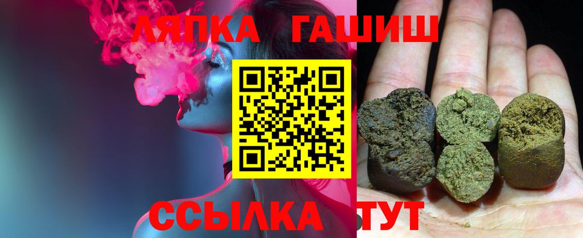 ГАШИШ Premium  Гашиш VHQ  Зеленогорск  Гашиш  Вход с VPN 