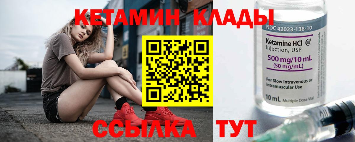 Зеленогорск  КЕТАМИН ketamine  Вход с VPN  КЕТАМИН ketamine 