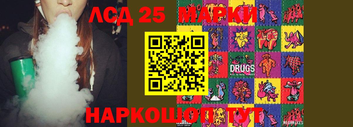 Лсд 25 экстази ecstasy Зеленогорск