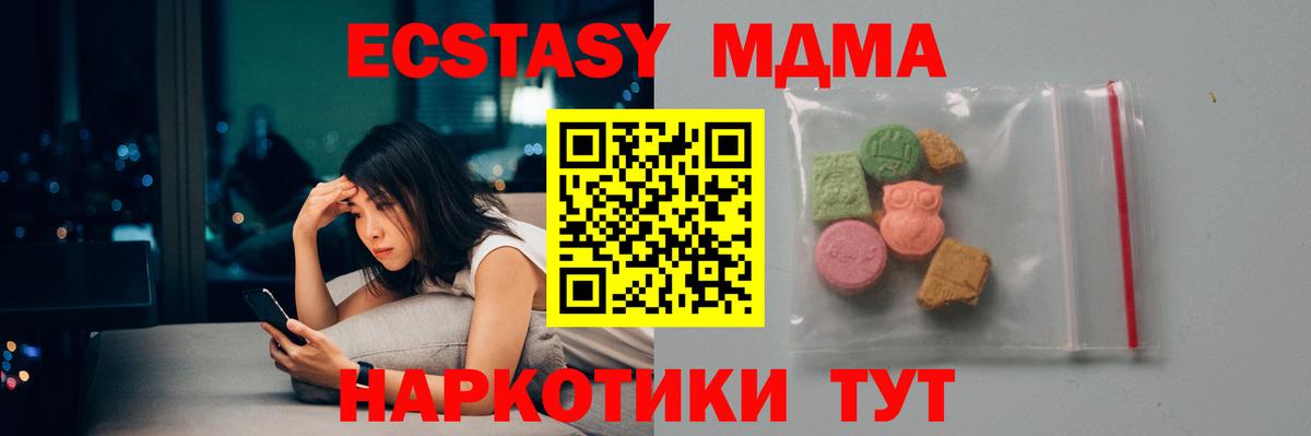 МДМА кристаллы  МДМА  Зеленогорск  Вход с VPN  МДМА VHQ 