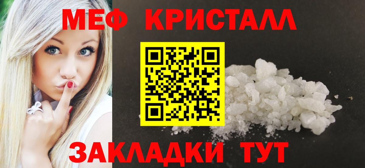 Меф  Зеленогорск