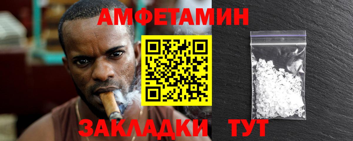 Первитин Methamphetamine Зеленогорск