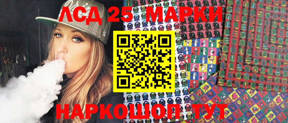 Марки 25I-NBOMe 1500мкг  Вход с VPN  Зеленогорск 