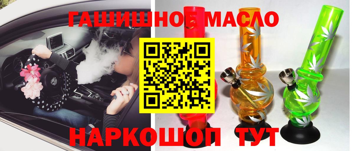 Дистиллят ТГК гашишное масло Зеленогорск