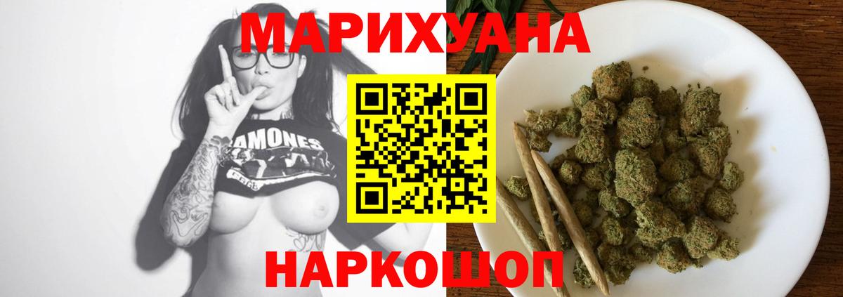 Канабис THC 21%  Вход с VPN  Марихуана AK-47  Шишки марихуана планчик  Зеленогорск 